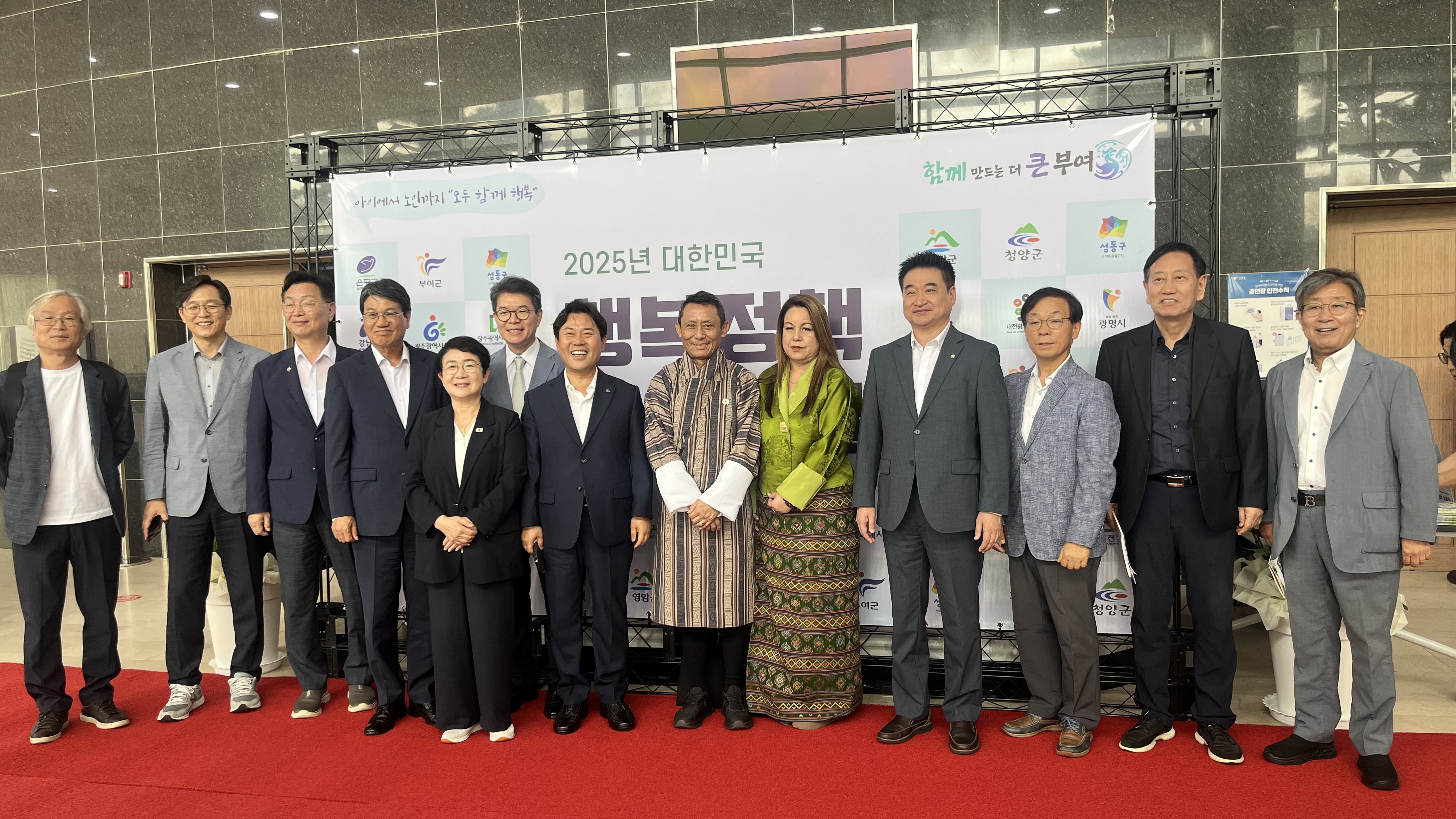 청양군, 2025년 대한민국 행복정책 페스티벌 참가