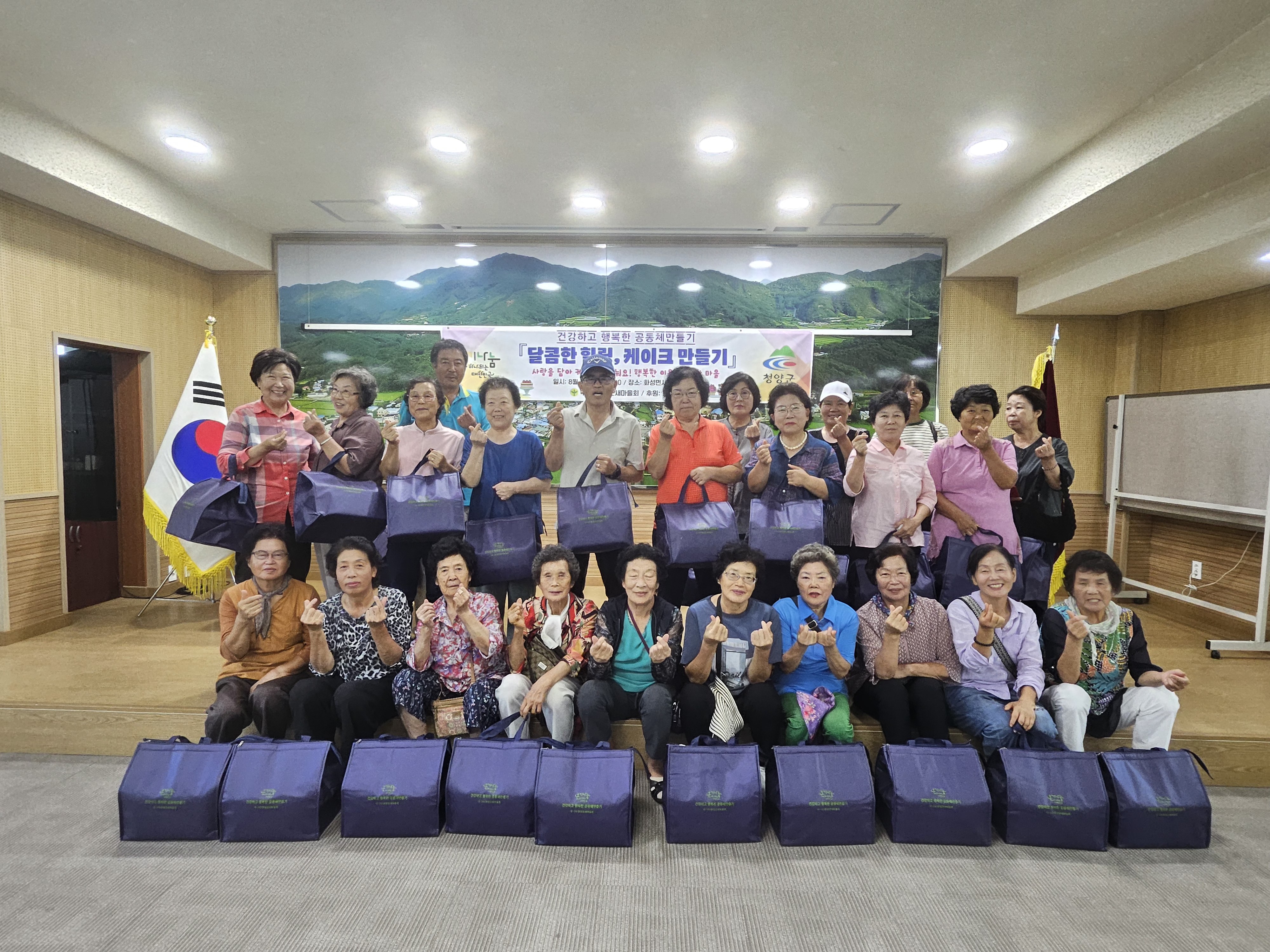 청양군새마을회, 건강하고 행복한 공동체 만들기 사업 추진