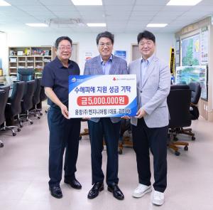 청양군 호우피해 주민 돕기 위한 성금 기탁 이어져