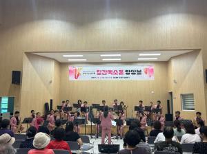 칠갑색소폰앙상블, ‘찾아가는 음악회’ 개최