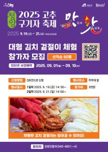 제26회 청양고추‧구기자 축제, 다채로운 체험 참가자 모집