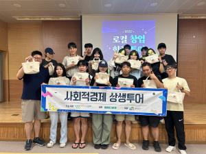 청양군, 3년 차를 맞은 청년 지역창업 체험여행 성료
