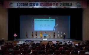 청양여성단체협의회 양성평등 기념행사 개최