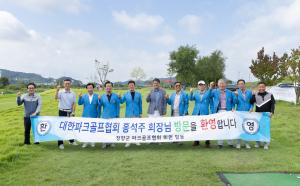 청양군, 인기만점 금강변 파크골프장 추가 조성 ‘착착’