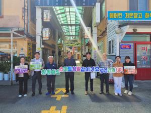 스마트청양 범군민운동 추진위원회 2차 임원회의 개최