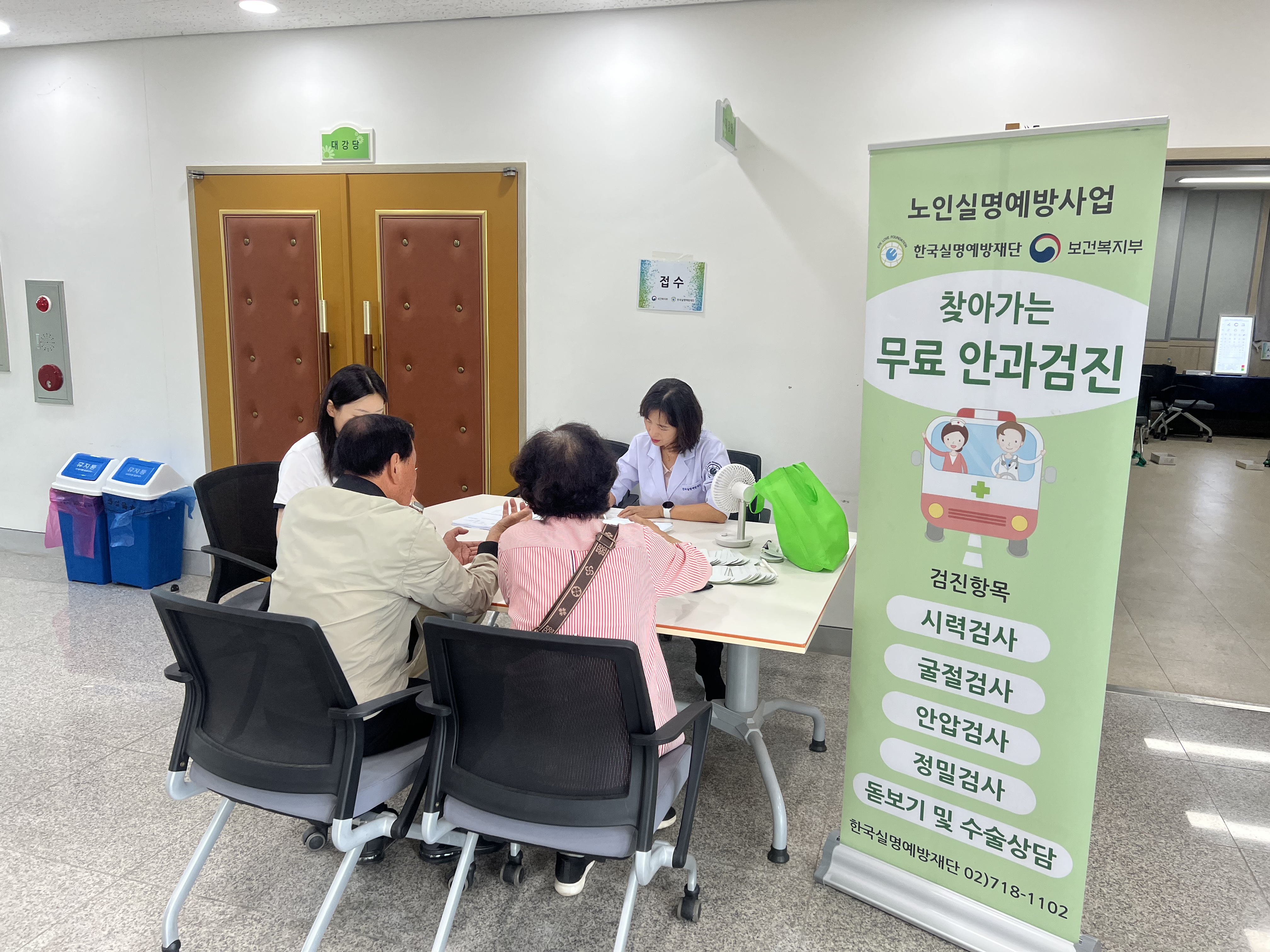 청양군, 노인 안질환 예방 위한 안과 검진 실시