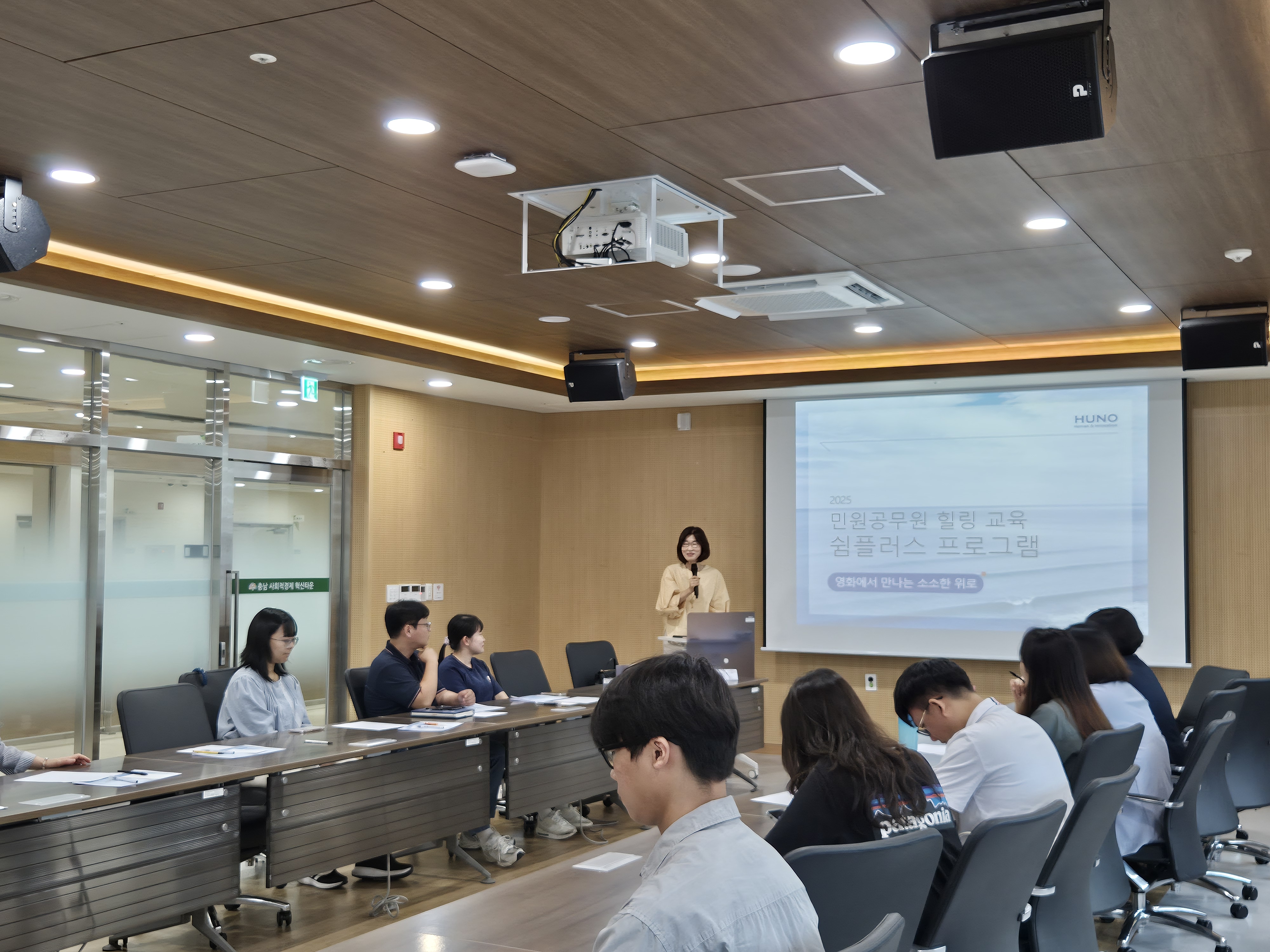 청양군, 민원담당 공무원대상 ‘심리지원 과정’ 실시