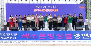 전국색소폰대회, “금강색소폰합주단” 대상