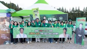 “응원을 나눔으로” 에녹 공식 응원모임 ‘화기에애’,