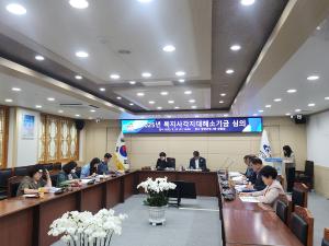 청양군, 복지사각지대 해소기금 지원 적정성 심의 개최