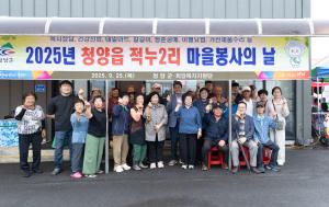 마을 곳곳을 찾아간 2025년 마을봉사의 날 성료