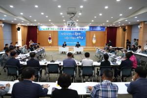 제2차 스마트청양 범군민운동 추진위원회 전체회의 개최