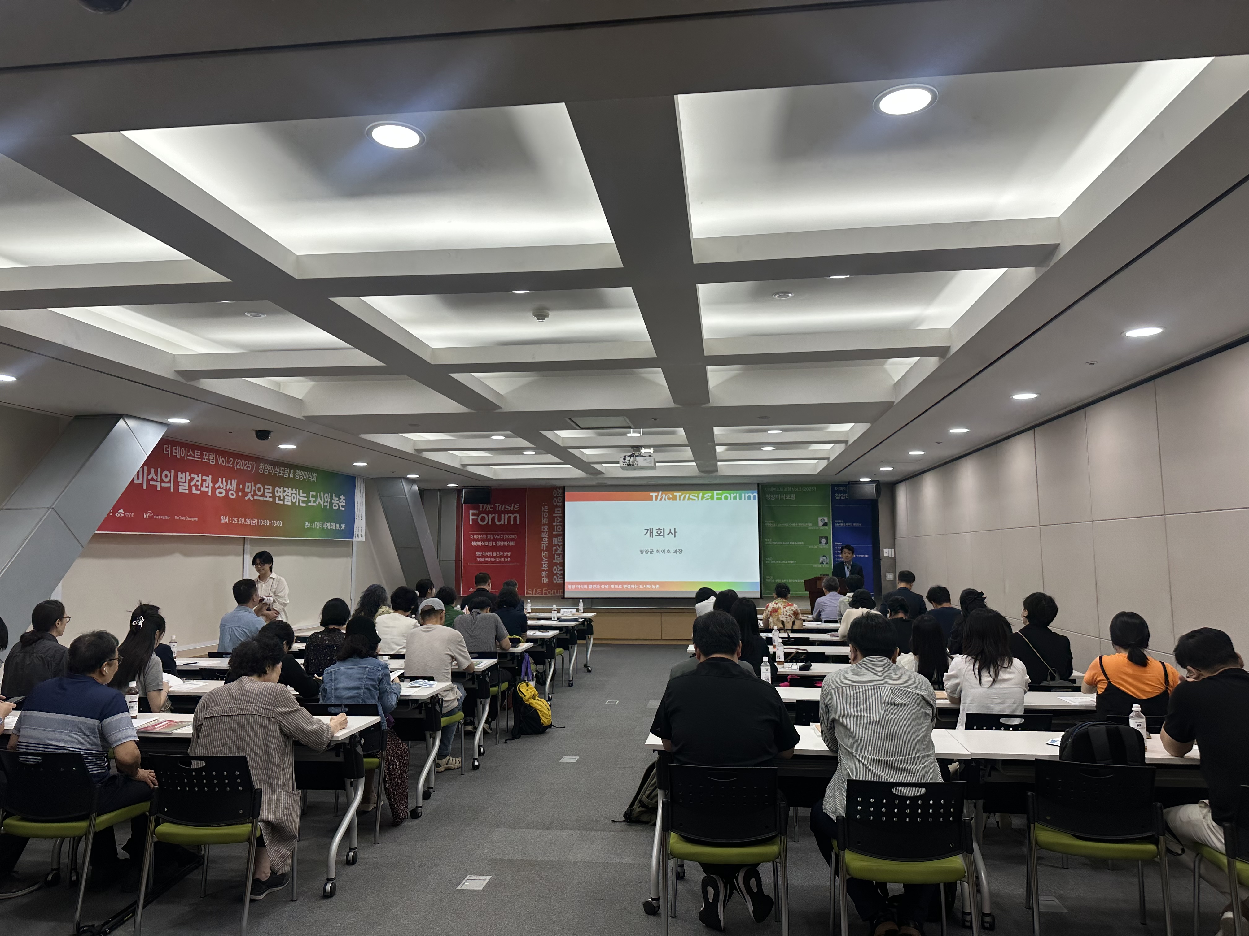 청양 미식의 발견과 상생, 맛으로 연결하는 도시와 농촌