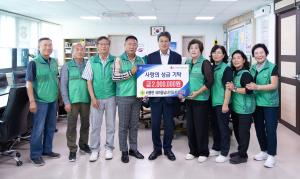 비봉면 새마을남녀지도자협의회, 성금 200만원 기탁