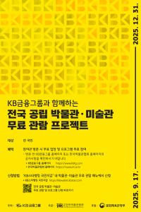 ‘백제의 숨결’을 무료로 체험하세요