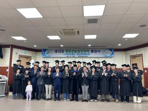 청양군농업인대학, 제18기 졸업식 개최