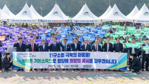 청양군, 농어촌 기본소득 시범사업 최종 선정