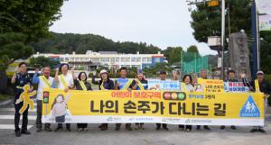 장평면 주민자치회, 다-돌봄 실천! ‘안전길 만들기’ 추진