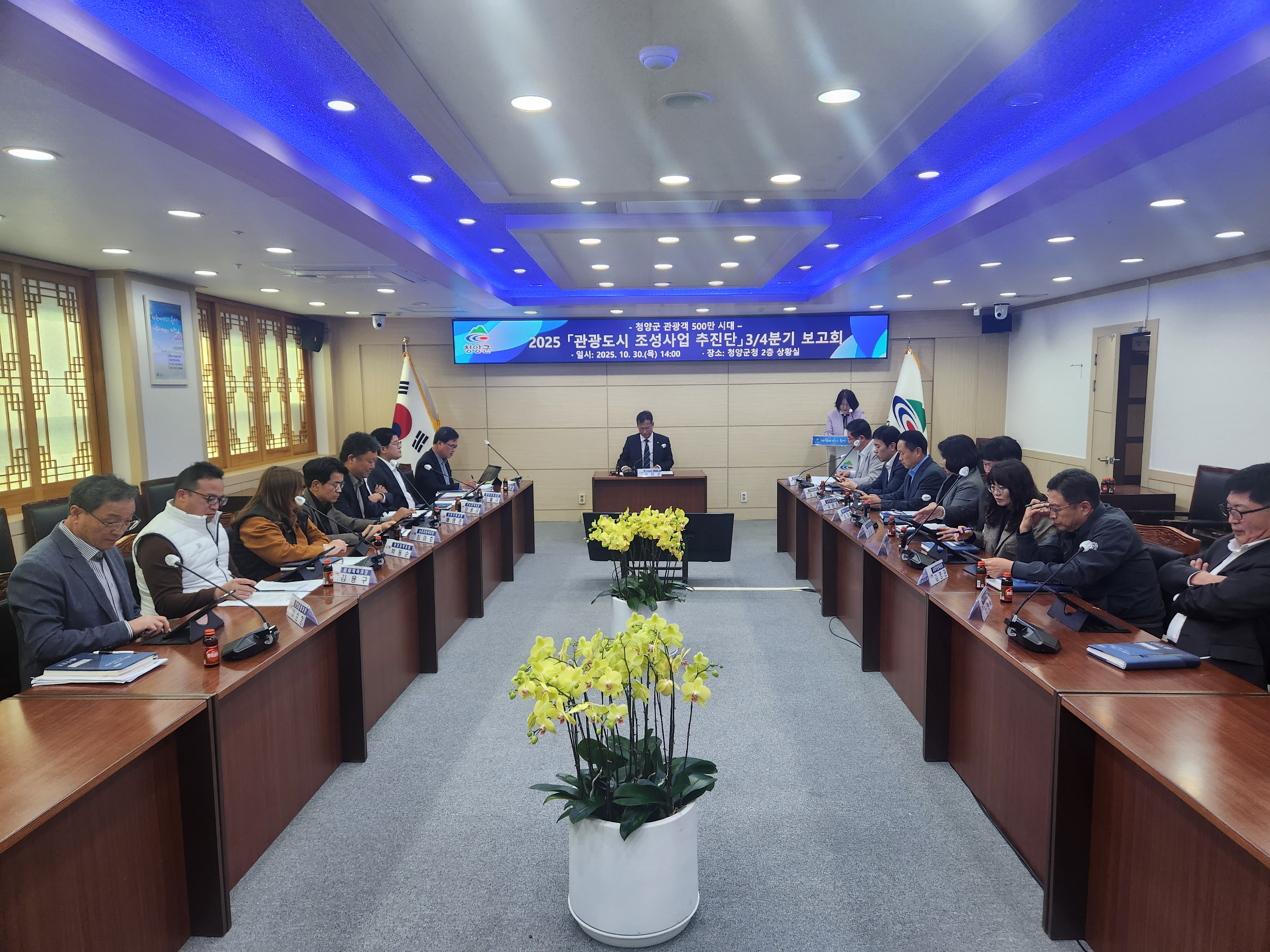 생활인구 확대 및 관광객 유치를 위한 관광도시 조성사업 추진단 보고회 개최