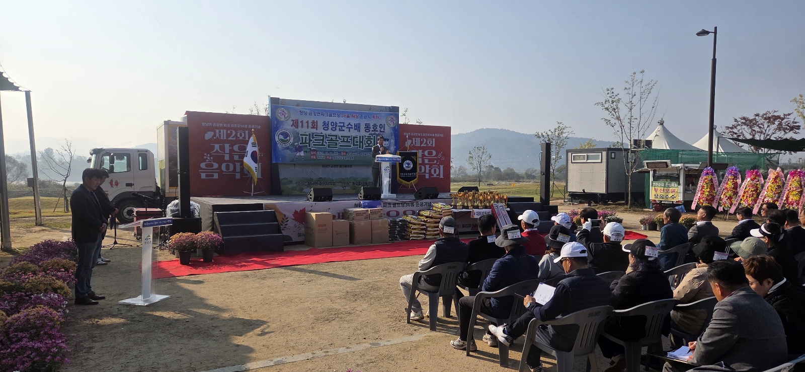 청양 금강변 파크골프장 ‘전국대회 규모 36홀’로 재탄생