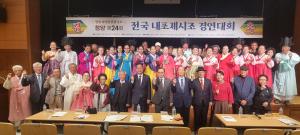 청양에서 전통의 맥을 잇는 전국 시조인들 화합의 장 펼쳐져