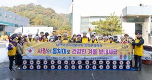 적십자봉사회, 정성 가득 동치미로 이웃사랑 실천