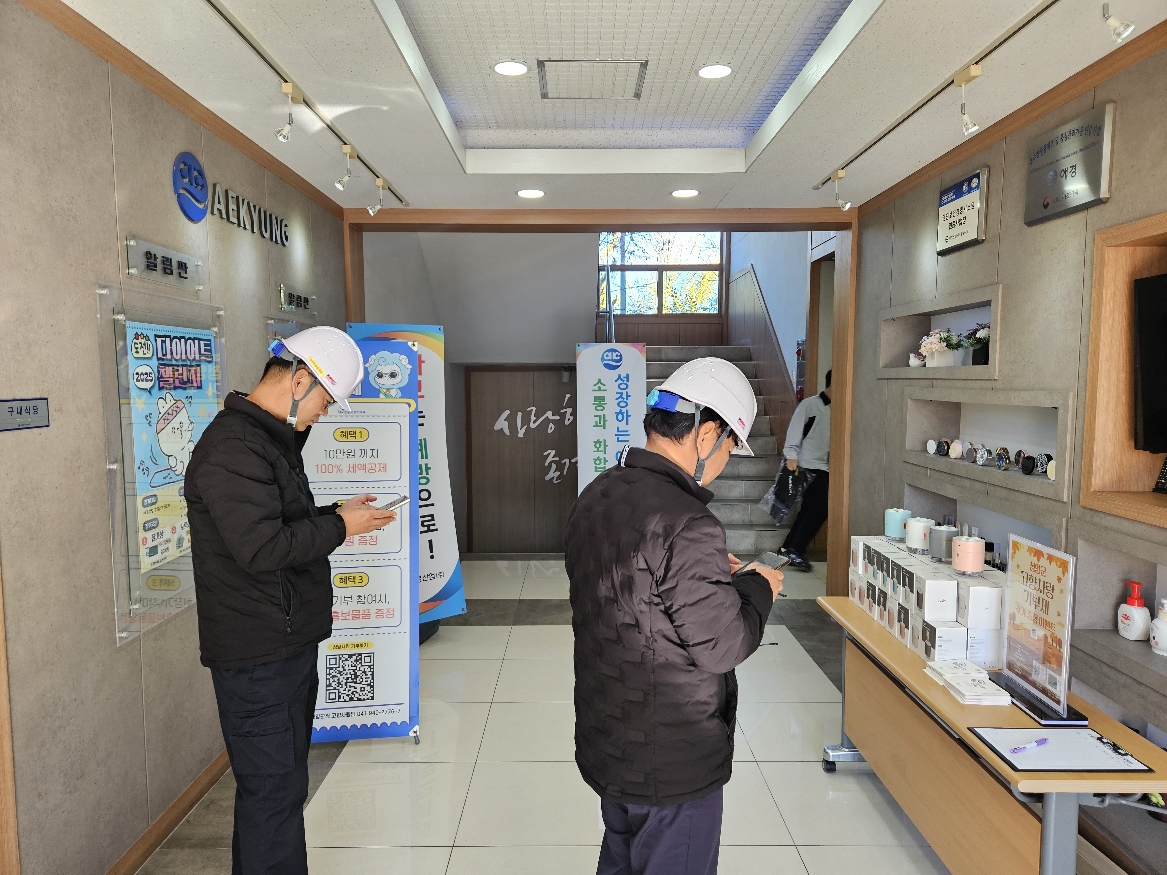 청양군, 애경산업에서 찾아가는 고향사랑기부제 홍보