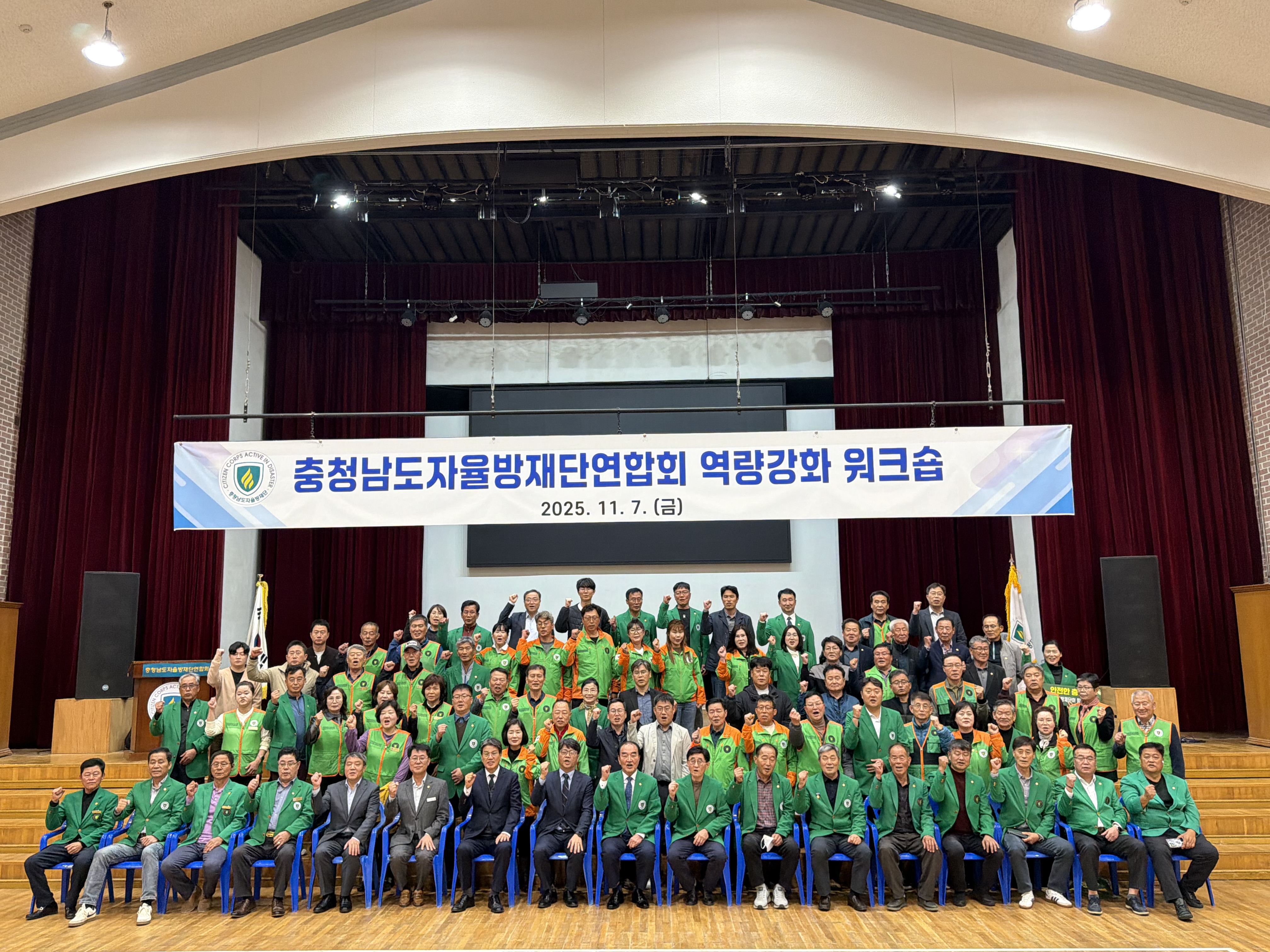 청양군, 충청남도자율방재단 역량강화 연수 개최