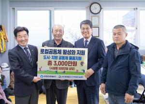 MG새마을금고재단, 서정1리 경로당에 로컬공동체 활성화 사업 지원 물품 전달