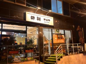 청양 마레파스타 김임순 대표, 개업 1주년 맞아 어려운 이웃 위한 성금 기탁