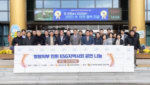 (사)대한한돈협회 청양군지부, 한돈 540kg 기탁