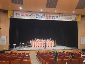 제51회 충남합창경연대회, 청양군에서 성황리 마무리