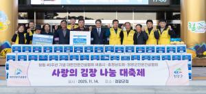 대한전문건설협회 청양군운영위원회, 청양군 김장김치 100박스 기탁