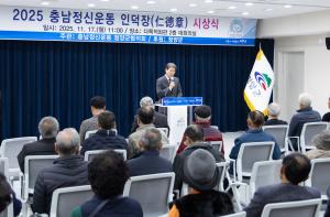 어진 마음, 따뜻한 나눔… 인덕장 10명 시상