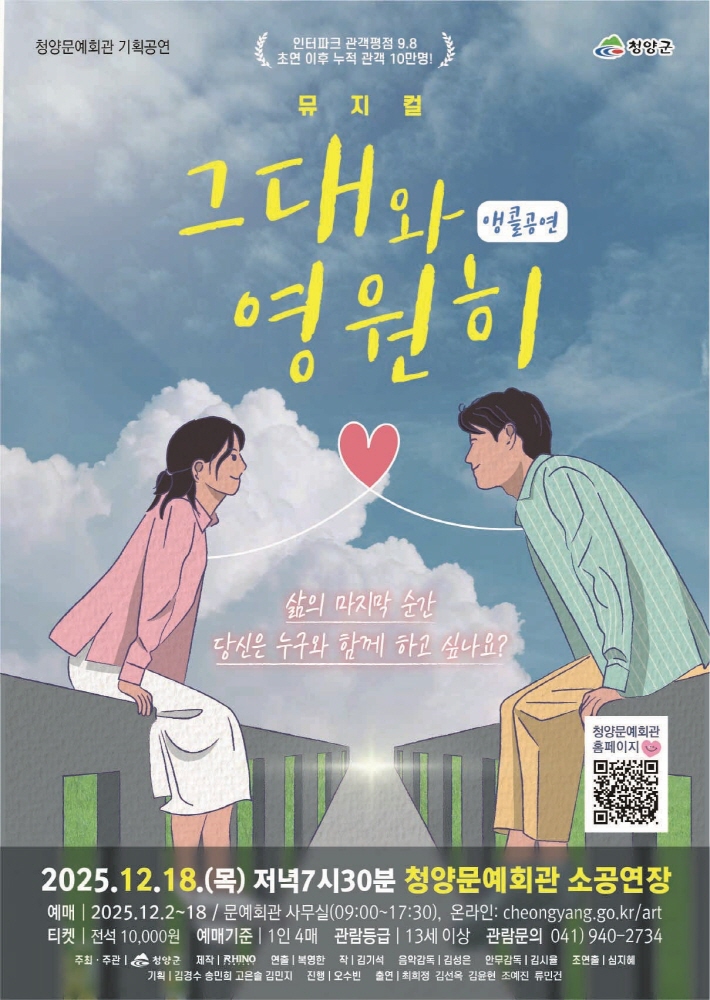뮤지컬