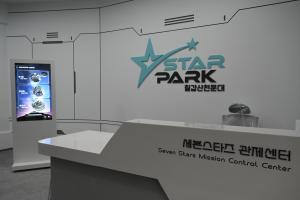 청양군 칠갑산천문대, 8개월 대장정 마치고 3월 17일 ‘우주 문’ 다시 연다.