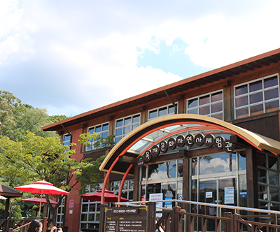 목재문화자연사체험관