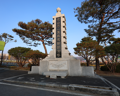 3.1운동기념탑 이미지 1