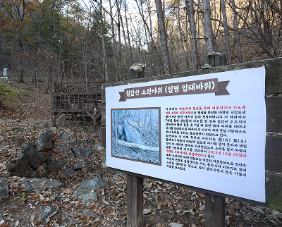 천장호 잉태바위 1