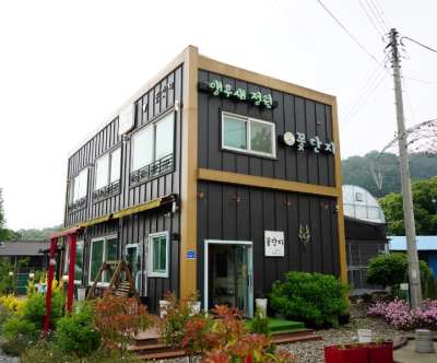 앵무새정원 꽃단지 카페