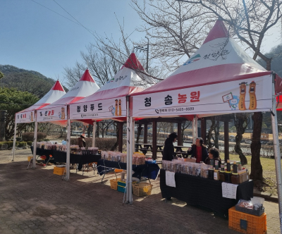 칠갑산 로컬푸드 농민장터