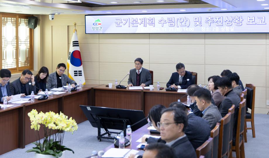 청양의 미래 20년, 지금 설계한다… 2040 기본계획 추진 가속