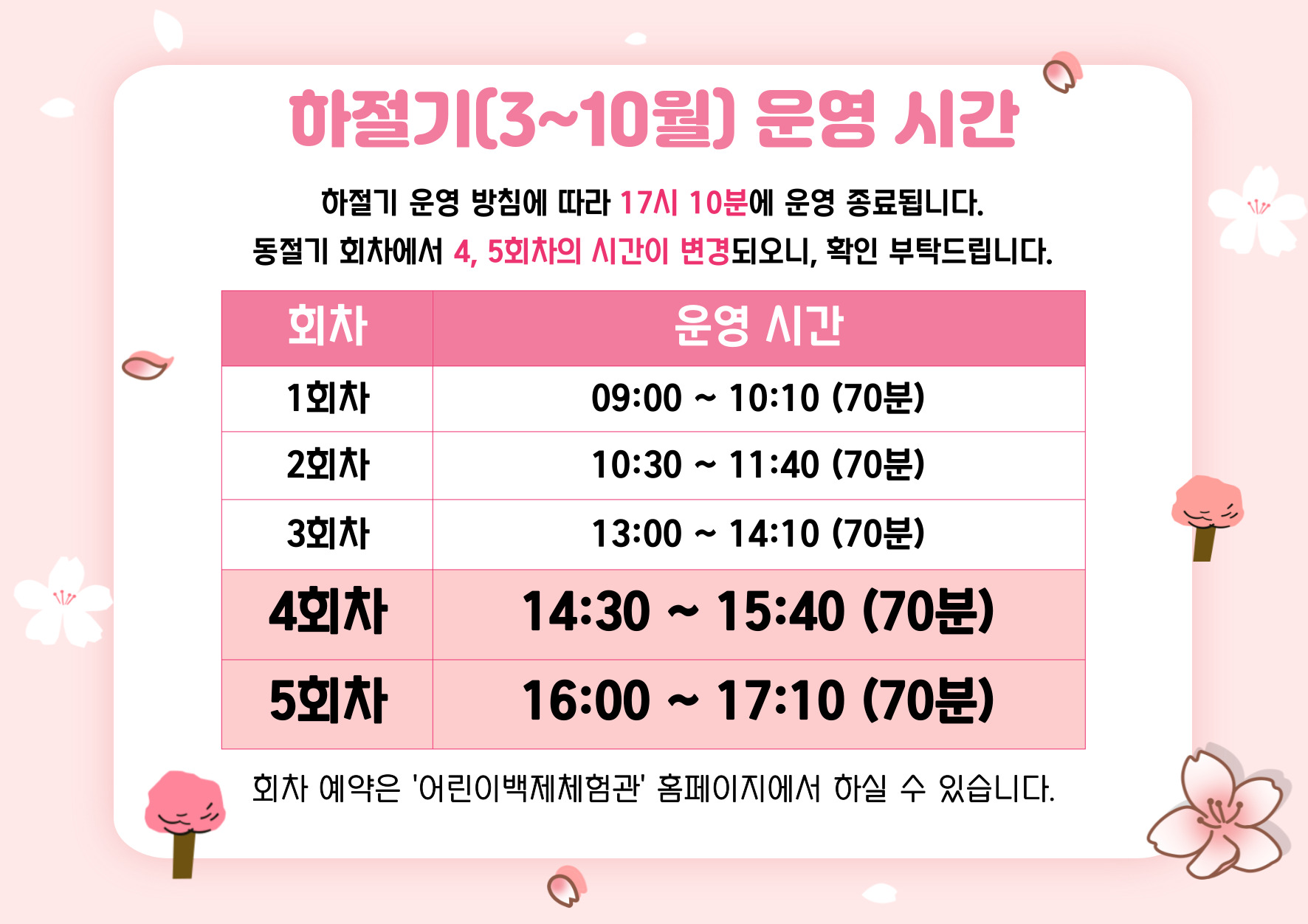 다자녀 할인 공지