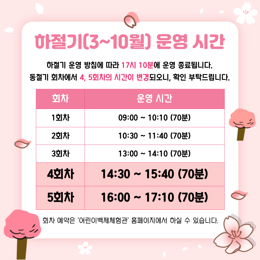 8월 공휴일 운영 일정 안내